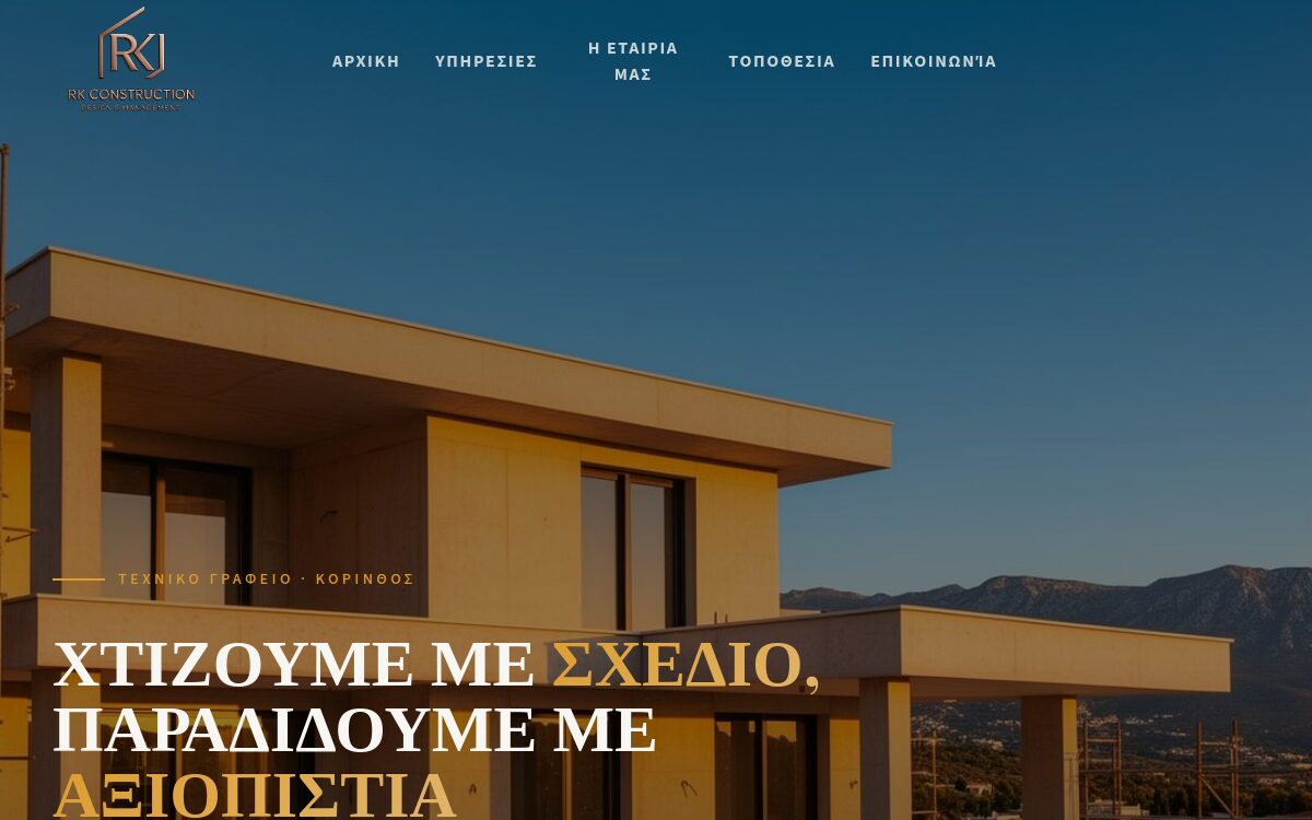 RK Construction — προεπισκόπηση ιστοσελίδας