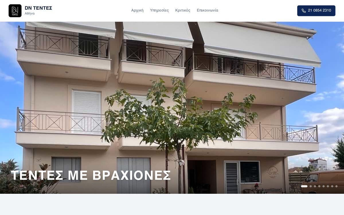 DN Tentes — προεπισκόπηση ιστοσελίδας